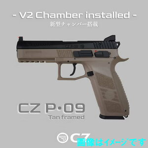 Carbon8 CZ P09 TAN �t���[�� CO2�K�X�K�� 18�Έȏ�