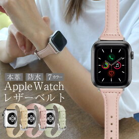 【スーパーSALE半額！】 アップルウォッチ ベルト 本革 バンド くすみカラー apple watch レザー AppleWatch series7 6 5 4 3 2 1 SE 38mm 40mm 41mm 42mm 44mm 45mm おしゃれ 大人 かわいい 無地 シンプル レディース 防水