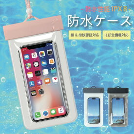 【50%OFF！ゲリラセール開催中★】 防水ケース スマホ 防水 全機種対応 水中撮影 プール お風呂 海 7インチ iphone14 iphone13 pro mini iPhone12 galaxy Xperia oppo AQUOS google pixel 携帯 防水ポーチ ケース マルチポーチ 小物入れ 防水 かわいい