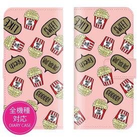 楽天市場 Iphone X ポップコーンの通販
