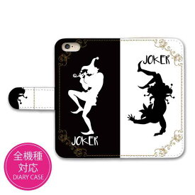 楽天市場 ジョーカー Iphone ケース タイプ スマホ 携帯ケース 手帳 の通販 楽天市場 ジョーカー Iphone ケース タイプ スマホ 携帯ケース 手帳 の通販
