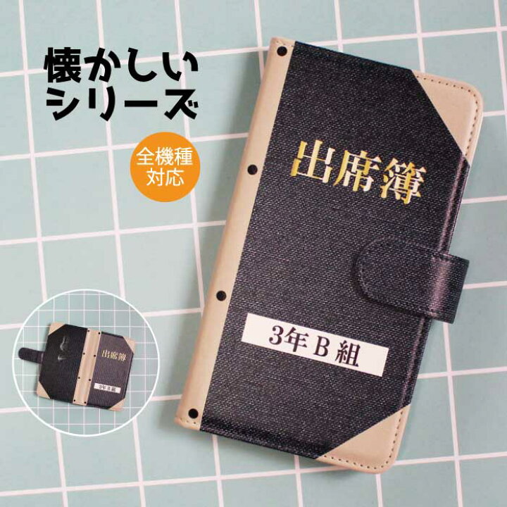 楽天市場 今なら10 Off Iphone 14 Pro Mini Max ケース Iphone 13 12 Se ケース おしゃれ スマホケース Iphoneケース 全機種対応 かわいい 人気 デザイン Xperia Galaxy Aquos Google Pixel Oppo ハードケース パロディ 文房具 おもしろ イリス スマホケースの店