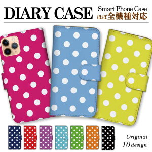 �y�A�E�g���b�g �Z�[���z �S�@��Ή� �蒠�^�P�[�X �X�}�z�P�[�X iPhone13 pro max mini iPhone se ��2���� iPhone12 �P�[�X iphone11 8 7 �A�C�t�H��13 xperia galaxy google pixel �h�b�g dot ���ʖ͗l �� �~�` ���q 