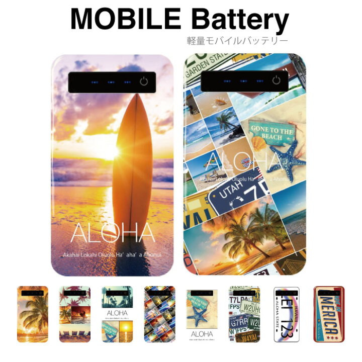 楽天市場 30日ポイント15倍 モバイルバッテリー スマホ 充電器 4000mah 軽量 液晶残量表示付 Iphone 11 X Xr Android Android Icos ポケモンgo ハワイアン 海 サーフ かわいい 人気 海外 デザイン イリス スマホケースの店