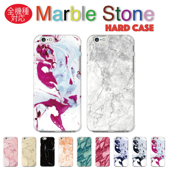 楽天市場 送料無料 全機種対応 スマホケース Iphone13 ケース Pro Iphone12 Iphonexs Xr Iphonese 第2世代 Iphone8 ハードケース デザイン 大理石 プリント マーブル トレンド ハワイアン オシャレ Galaxy Aquos Googlepixel Oppo Xperia Arrows イリス スマホケースの店