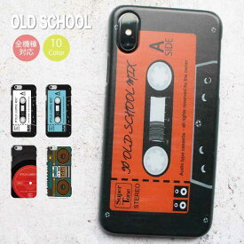 【ポイント10倍★】 送料無料 iPhoneケース iPhone SE iPhone15 iPhone14 カバー iPhoneケース old school テープ ラジカセ boombox hiphop レコード ラッパー 90's クラッシック レトロ オシャレ かわいい カバー iPhoneSE