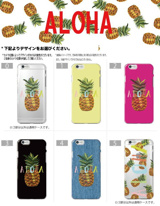 楽天市場 スマホケース ハードケース Iphonexs ケース Iphonexr Iphone8 Iphoneケース ハワイアン Hawaii パイナップル かわいい オシャレ トレンド Aloha アロハ 海外 デザイン デニムプリント ロゴ ハワイ 人気 ドット カバー Iphonese イリス スマホケースの店