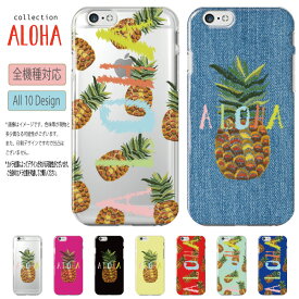 スマホケース ハードケース iPhone14 ケース iPhone13 iPhone12 iPhoneSE ハワイアン hawaii パイナップル かわいい オシャレ トレンド ALOHA アロハ 海外 デザイン デニムプリント ロゴ ハワイ 人気 ドット カバー iPhoneSE