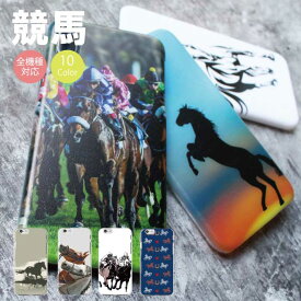 送料無料 全機種対応 iPhoneケース ハードケース iphone15 ケース iPhone14 13 SE 第3世代 競馬 馬 乗馬 趣味 おしゃれ 人気 プレゼント 彼氏 父 お父さん おもしろい デザイン ジョッキー Galaxy Xperia AQUOS arrows Huawei