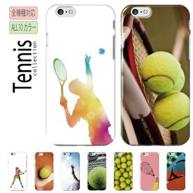 【30%OFF！ゲリラセール開催中★】 送料無料 全機種対応 iPhoneケース ハードケース iphone15 ケース iPhone14 13 SE 第3世代 テニス Tennis スポーツ ボール プレゼント 人気 かっこいい ラケット スマッシュ おしゃれ Galaxy Xperia AQUOS arrows Huawei