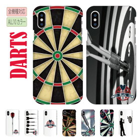 送料無料 全機種対応 iPhoneケース ハードケース iphone14 ケース iPhone13 12SE ダーツ darts プレゼント 趣味 オシャレ 人気 ティップ マイダーツ デザイン 海外 かっこいい Galaxy Xperia XZ AQUOS arrows Huawei