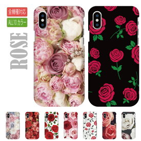送料無料 全機種対応 iPhoneケース ハードケース iphone15 ケース iPhone14 13 SE 第3世代 バラ roSE 第2世代 ローズ 花柄 かわいい きれい 薔薇 フラワー イラスト 人気 おしゃれ 高級感 Galaxy Xperia AQUOS arrows Huawei
