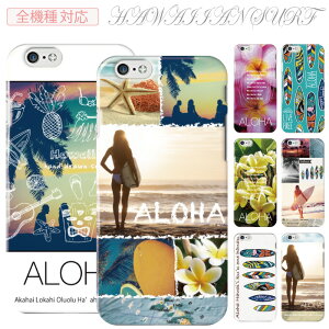 y50%0FFX[p[SALEz  iPhoneP[X iPhone SE iPhone14 iPhone12 nC nCA  ԕ U[ aloha An hawaii lC gh r[` 킢 vA T[t{[h surf beach qg