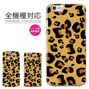 【ポイントUP中!P10倍★】スマホケース 全機種対応 iPhone17 17Pro 17Plus 17ProMax iPhoneケース iPhone16 15 14 13 SE3 mini plus かわいい おしゃれ 人気 Xperia Galaxy AQUOS Google Pixel8a arrows OPPO Android ハードケース