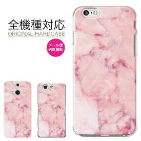 楽天市場 大理石 Iphoneケース ピンクの通販 楽天市場 大理石 Iphoneケース ピンクの通販