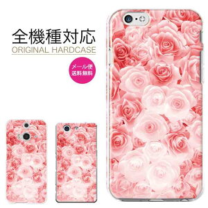 【ポイントUP中!P10倍★】スマホケース 全機種対応 iPhone17 17Pro 17Plus 17ProMax iPhoneケース iPhone16 15 14 13 SE3 mini plus かわいい おしゃれ 人気 Xperia Galaxy AQUOS Google Pixel8a arrows OPPO Android ハードケース