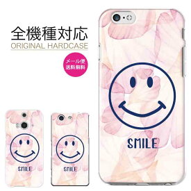 楽天市場 スマイル ニコちゃん Iphoneケース 通信事業者ドコモ スマートフォン 携帯電話アクセサリー スマートフォン タブレット の通販 楽天市場 スマイル ニコちゃん Iphoneケース 通信事業者ドコモ スマートフォン 携帯電話アクセサリー スマートフォン タブレット の通販