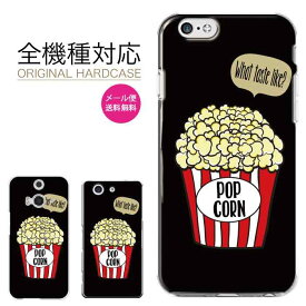 楽天市場 ポップコーン イラストの通販