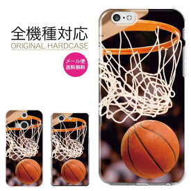 iPhone 15 Pro max ケース iPhone 14 mini SE 13 12 ケース おしゃれ スマホケース iphoneケース 全機種対応 かわいい 人気 デザイン xperia galaxy AQUOS Google Pixel OPPO ハードケース バスケ スポーツ ダンク