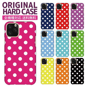 �y�A�E�g���b�g �Z�[���z �S�@��Ή� �������� �X�}�z�P�[�X �n�[�h�P�[�X iPhone 13 pro mini 12 XS MAX XR plus SE2 Xperia AQUOS Galaxy �A�C�t�H�� iPhone�P�[�X �h�b�g dot ���ʖ͗l �� �~�` ���q �� �V���v��
