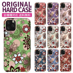 Iphoneケース Se2 花柄 携帯電話アクセサリの通販 価格比較 価格 Com Iphoneケース Se2 花柄 携帯電話アクセサリの通販 価格比較 価格 Com