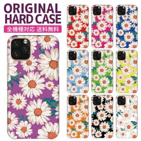 楽天市場 Iphone ケース デイジー 花の通販 楽天市場 Iphone ケース デイジー 花の通販