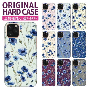 Iphoneケース Se2 花柄 携帯電話アクセサリの通販 価格比較 価格 Com Iphoneケース Se2 花柄 携帯電話アクセサリの通販 価格比較 価格 Com