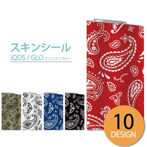 y20%OFFN[|聚z glo V[   O[ XebJ[ S XLV[ IV ی tB Jo[ P[X yCY[ Paisley fUC C LA CMX UK  p^[ 