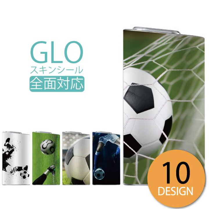 楽天市場 本日限定p倍 Glo シール 送料無料 安い グロー ステッカー 全面 スキンシール オシャレ 保護 フィルム カバー ケース サッカー Soccer Football ボール シュート スポーツ かっこいい 人気 写真 ゴール 海外 チーム 友達 プレゼント イリス