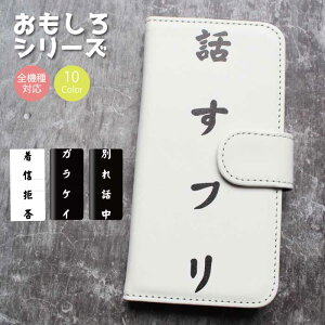 y|CgUPIP10{z S@Ή 蒠^P[X iPhoneP[X ACtH iPhone15 pro max iPhone14 mini iPhone13 SE  ꌾ  v[g ΂ lC K M ͂ g arrows 5G Xperia