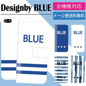 �y15%OFF�N�[�|�����聙�z �S�@��Ή� �蒠�^�P�[�X iPhone�P�[�X �A�C�t�H�� iPhone15 pro max iPhone14 mini iPhone13 SE �u���[ BLUE �F �T�[�t ���� �X�g���C�v �{�[�_�[ �� �X�^�[ ���킢������� arrows 5