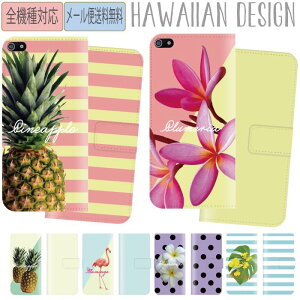 �y�A�E�g���b�g�Z�[���z �������� �S�@��Ή� �X�}�z�P�[�X iphone13 �P�[�X Pro iPhone12 iPhoneXS iPhone8 iPhoneSE �蒠�^�P�[�X �C�O �n���C�A�����킢�� �I�V���� �{�^�j�J�� �h�b�g �p�C�i�b�v�� �t