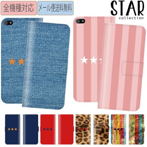 �y10��OFFF�N�[�|�����聚�z �S�@��Ή� �蒠�^�P�[�X iPhone�P�[�X �A�C�t�H�� iPhone15 pro max iPhone14 mini iPhone13 SE STAR �� �X�^�[ ���킢�� surf �l�C �g�����h �f�j�� �q���E�� �X�g���C�v arrows 5G Xpe