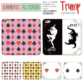 楽天市場 トランプ カード おしゃれ スマートフォン タブレット の通販