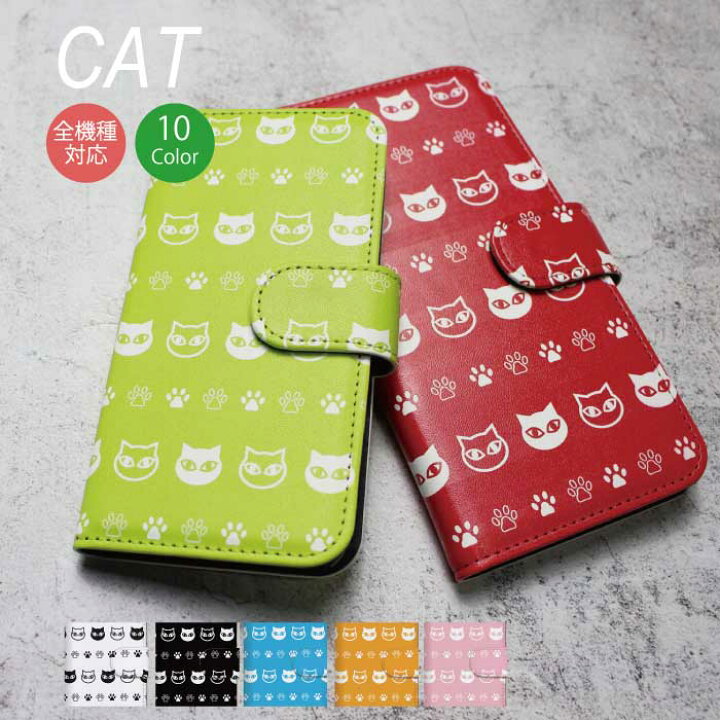 楽天市場 マラソンポイントup 送料無料 全機種対応 Iphoneケース Iphone13 ケース Pro Se 第2世代 Iphone12 スマホケース 手帳型 猫 ネコ ねこ ペット かわいい イラスト 人気 肉球 アニマル プレゼント キャラクター ドット ペア Galaxy Xperia Aquos Arrows Huawei