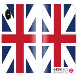 【30%OFF！ゲリラセール開催中★】 送料無料 全機種対応 iPhone 15 pro iPhone 14 iPhone13 SEケース スマホケース 手帳型 レザー 国旗 ジャマイカ イギリス イタリア オシャレ 人気 ユニオンジャック かっこいい レゲエ ストリート Galaxy Xperia AQUOS arrows Huawei OPPO