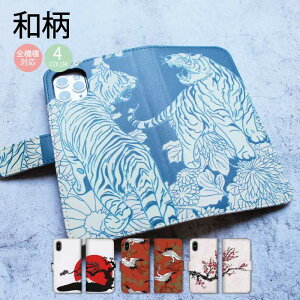 y|CgUPIP10{z S@Ή 蒠^P[X 蒠^ X}zP[X iPhone15 P[X Pro max iPhone14 iPhone13 iPhoneSE a { japan  W  ^CK[ ԕ lC fUC xperia GALAXY ARROWS AQUOS