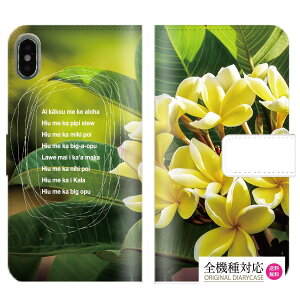 �y10��OFFF�N�[�|�����聚�z �S�@��Ή� iPhone 15 pro iPhone 14 iPhone13 SE�P�[�X �X�}�z�P�[�X �蒠�^ �� �n���C�A�� hawaiian hawaii �n���C �l�C �g�����h �r�[�` �A���n �ԕ� �I�V���� �t�H�g �n�C�r�X