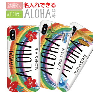�y������z�������� �S�@��Ή� �X�}�z�P�[�X iPhone11Pro iPhoneXR iPhoneXS iPhone8 iPhone8Plus �I���W�i�� �n���C�A�� �C �� surf �T�[�t�B�� �I�V���� �f�U�C�� �v���[���g �y�A ������ �l�C �i���o�[�v