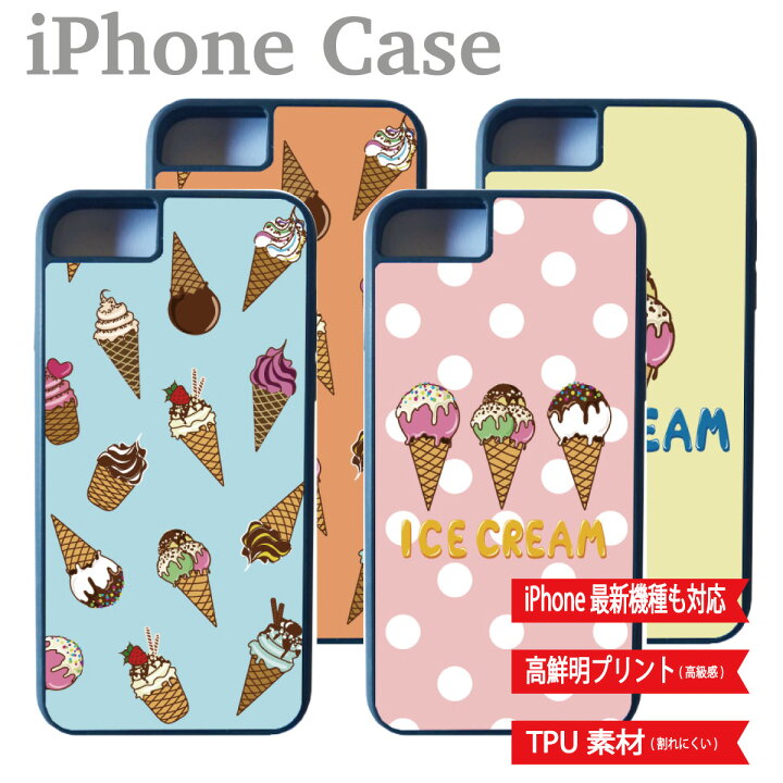 楽天市場 メール便 送料無料 Iphoneケース Iphonexr Iphonex Xs Iphone7 Iphone8 Plus 高級感 シリコン Ice Cream アイスクリーム お菓子 かわいい 人気 デザイン アニメ アメリカ イラスト オシャレ ロゴ スイーツ カフェ ドット ストライプ イリス スマホケースの店 楽天市場 メール便 送料無料 Iphoneケース Iphonexr Iphonex Xs Iphone7 Iphone8 Plus 高級感 シリコン Ice Cream アイスクリーム お菓子 かわいい 人気 デザイン アニメ アメリカ イラスト オシャレ ロゴ スイーツ カフェ ドット ストライプ イリス スマホケースの店