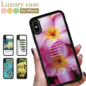 すべりにくい メール便 送料無料 iPhone12 pro iPhone11 iPhoneSE iPhoneX 8 7 ケース アイフォンケース スマホケース シリコン アクリル TPU 素材 人気 おしゃれ かわいい ハワイアン プルメリア 花柄 サーフィン