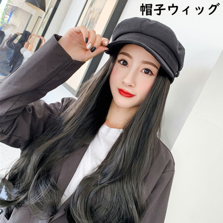 楽天市場】帽子付きウィッグ キャップウィッグ ロング ウェーブ 
