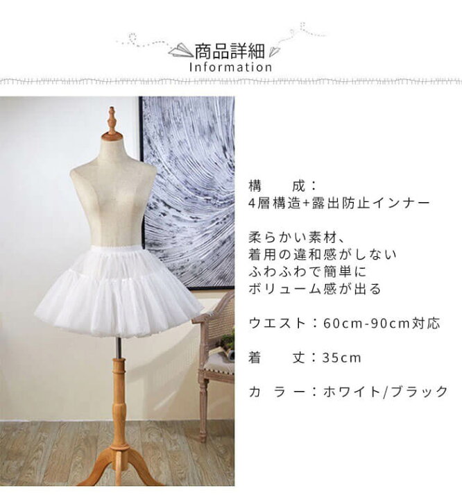 楽天市場】送料無料 パニエ 大人用 ボリューム ふんわり スカート 裏地  