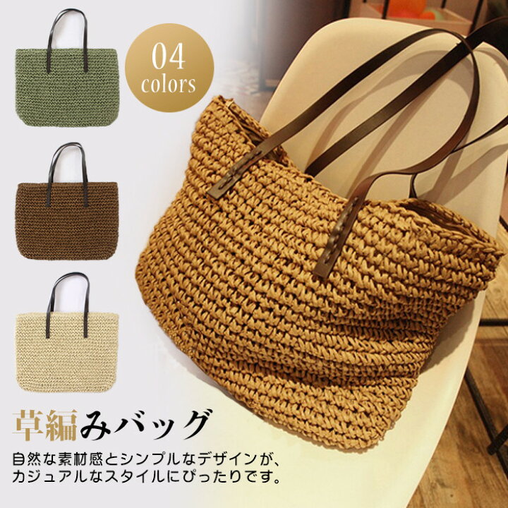 楽天市場】【1000円OFF25日まで☆マラソン】かごバッグ トート 
