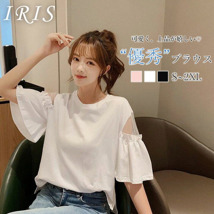 楽天市場】【夏の応援セール！2枚目無料！】フリル Tシャツ 