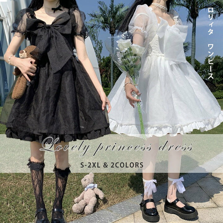 楽天市場】【在庫処分ブラックSサイズ1900⇒1000】新作品 ロリィタ 