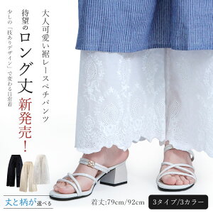 ペチパンツ レース レディース 森ガール 重ね着 透け感 ペチパンツ ロング ペチコート リネン タック ガウチョ パン