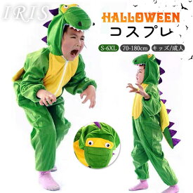 【期間限定：1点968円〜10/10迄】即納 ハロウィン 衣装 子供 恐竜 キッズ 動物服 グリーン ハロウィン 衣装 子供 男の子 衣装 恐竜 グッズ 怪獣服 キッズ コスプレ 仮装 衣装 ハロウィン 衣装 子供 恐竜 着ぐるみ 長袖 ベビー パーティー 学園祭 文化祭 恐竜 コスプレ