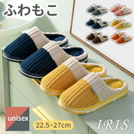 【699円★マラソン20%オフ】スリッパ 冬用 ルームシューズ かわいい オフィス シンプル 来客用 ルームシ…