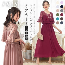 レースワンピース　丸襟　パーティードレス　シフォン シフォンワンピース 花柄 レース 大きいサイズ 20代 30代 40代 春 夏 秋 冬 透け感 フォーマル 春ワンピ 秋ワンピ カジュアル シンプル 着痩せ 綺麗 お出かけ 軽い レース袖
